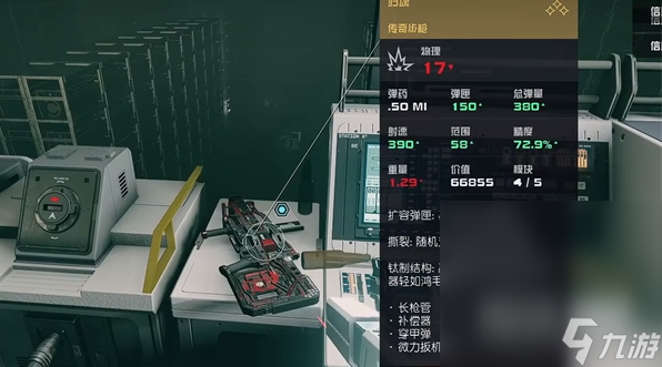 《星空》拿走神器方法攻略