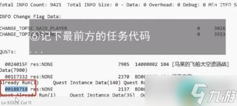 星空游騎兵支線卡住了怎么辦