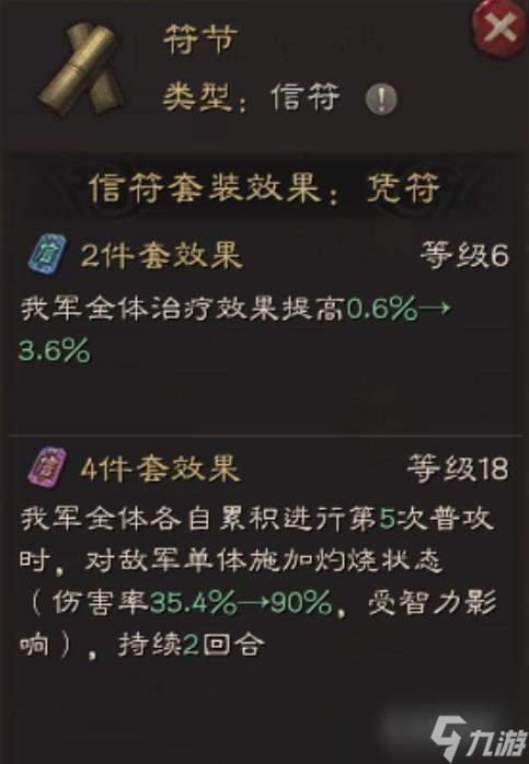 三国志战略版各武将信符怎么搭配？ （三国志战略版）