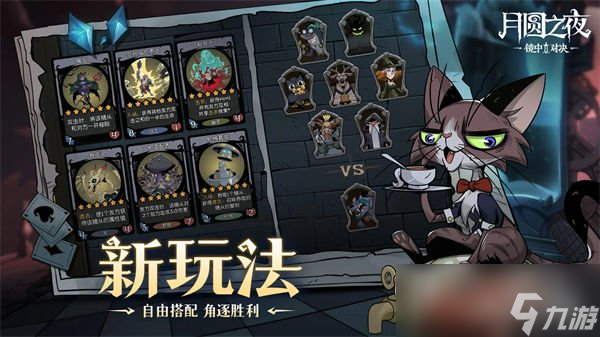 月圆之夜镜中对决pvp模式怎么玩指南