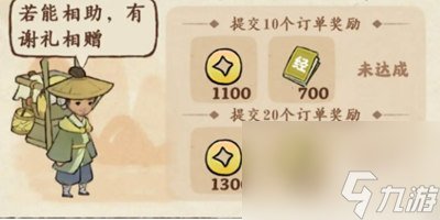 桃源深处有人家半周年福利有哪些