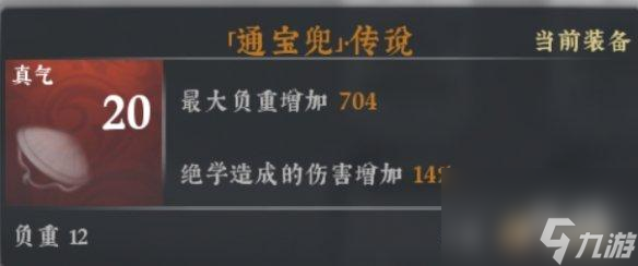 《絕世好武功》烈焰流派玩法介紹