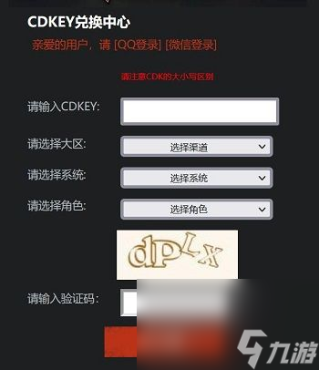 穿越火线cdkey兑换码领取免费2023