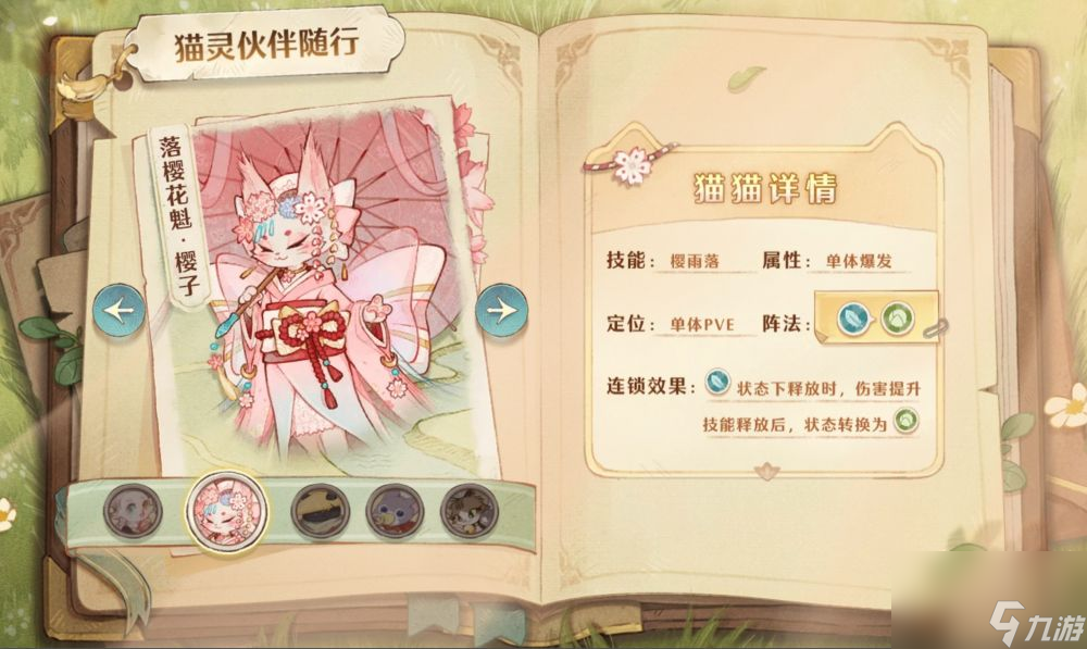 森之国度9月8日公测-开启温馨治愈的手绘异世界小队冒险