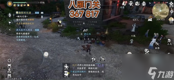 逆水寒手游冷月眠花记位置在哪