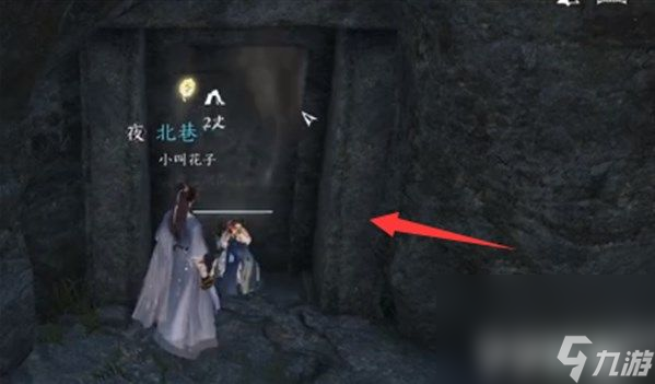 逆水寒手游悬赏如何来找人 悬赏找人玩法