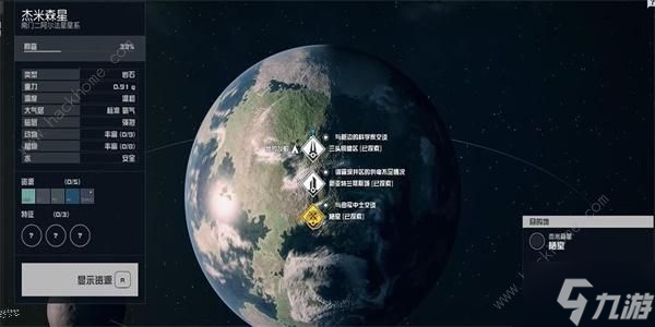 星空群星组织指南01怎么得 STARFIELD群星组织指南01获取攻略