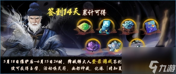 天星列宿汇龙渊神都夜行录520庆典即日启幕
