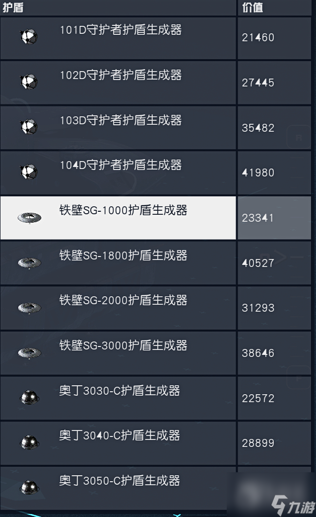 星空Starfield全特殊隱藏飛船配件獲得