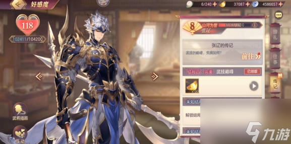 《三国志幻想大陆》张辽武将攻略 张辽技能专武强度详细解析