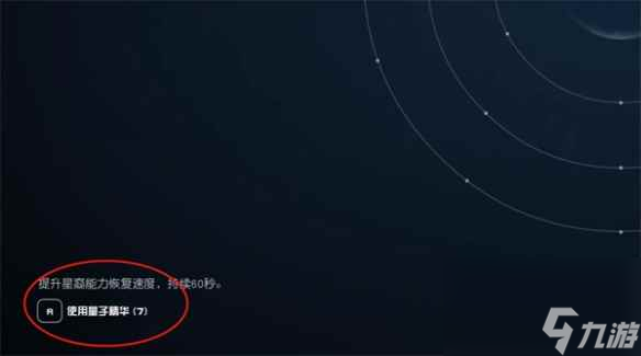 《星空Starfield》神器技能获取方法