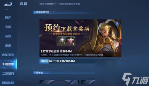 王者荣耀s27赛季开始和结束时间是什么时候王者荣耀s27继承规则