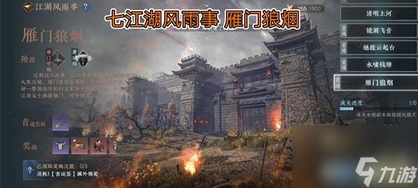 逆水寒手游书籍冷月眠花记在哪