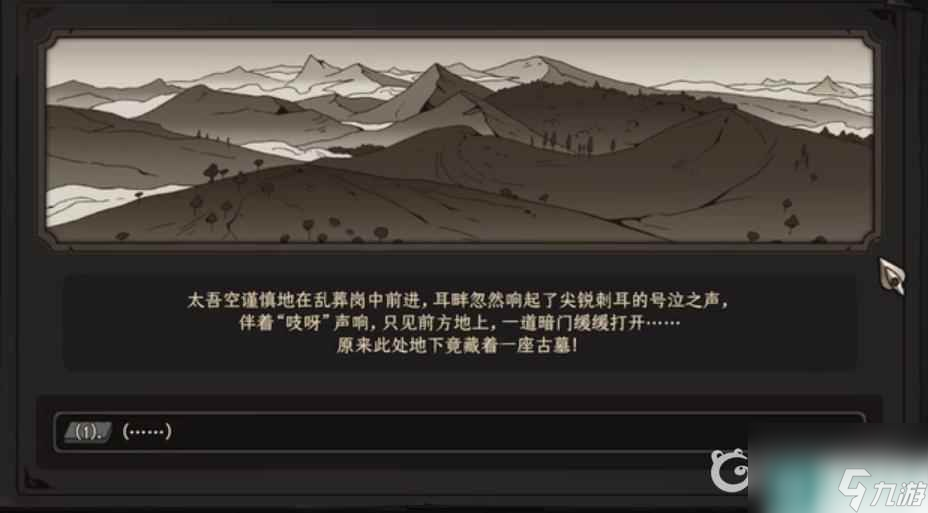 太吾繪卷亂葬崗怎么走 太吾繪卷活死藥