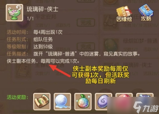 梦幻西游手游怎么快速刷经验