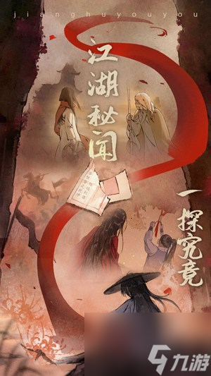江湖悠悠天信用什么劍 江湖悠悠天信攻略