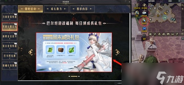 命運(yùn)方舟對(duì)決魔獸版本福利介紹