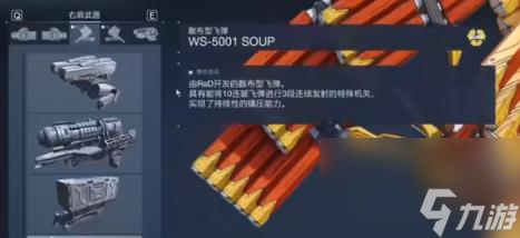 装甲核心6四足重火力毕业配装推荐