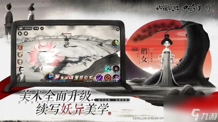 《山海镜花》镜灵梯度榜2023