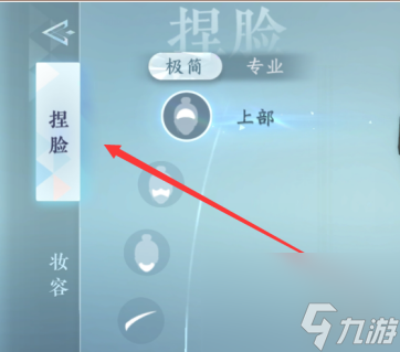 《逆水寒手游》怎么重新捏脸 重新捏脸方法介绍