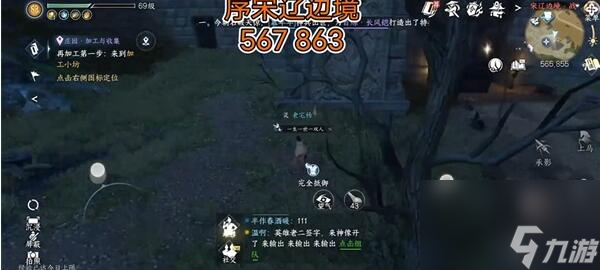 逆水寒手游书籍冷月眠花记在哪