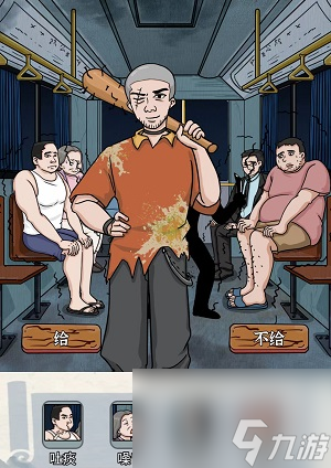 编个笑话公交事件怎么玩