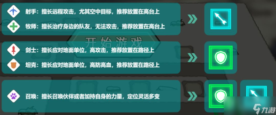 《塔塔塔契约》新手攻略