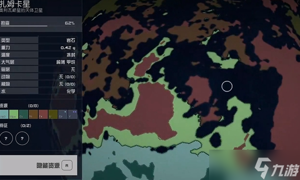 《星空》资源收集攻略