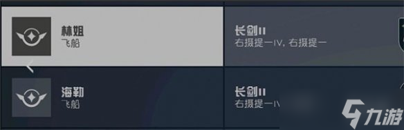 《星空starfield》研究实验台等级解除方法