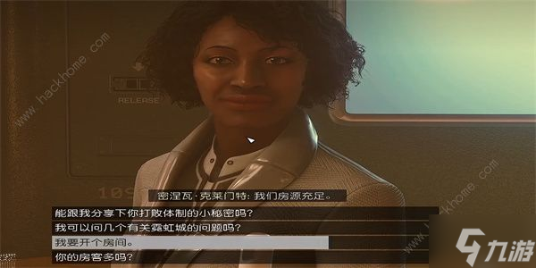 星空电子情报贩密码04在哪 STARFIELD电子情报贩密码04获取攻略