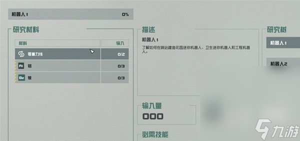 《星空》哨站建造攻略分享