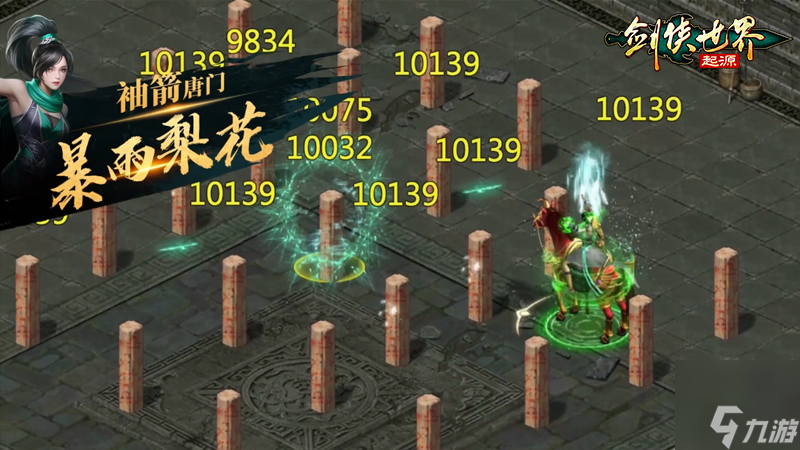 十大门派齐聚！《剑侠世界：起源》手游门派玩法大公开
