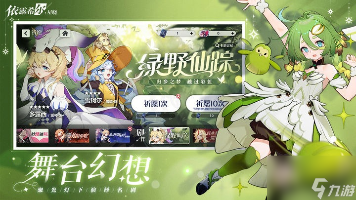 依露希尔星晓游戏闪退怎么处理-游戏闪退处理方法截图