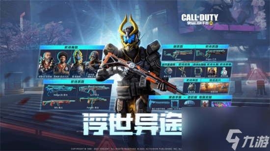 使命召唤手游S8使命手册有什么 使命召唤手游S8使命手册一览