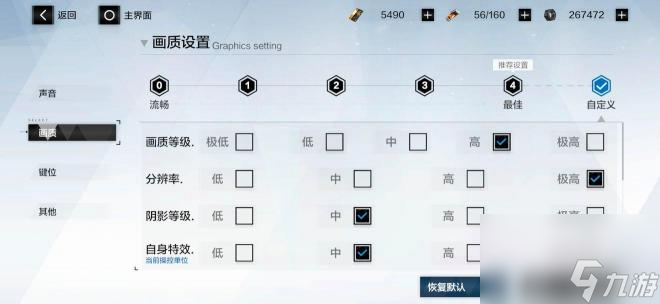 战双帕弥什怎么调画质？