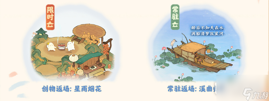 桃源深处有人家半周年福利详情