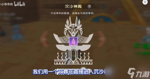 创造与魔法圣甲虫坐骑获取攻略