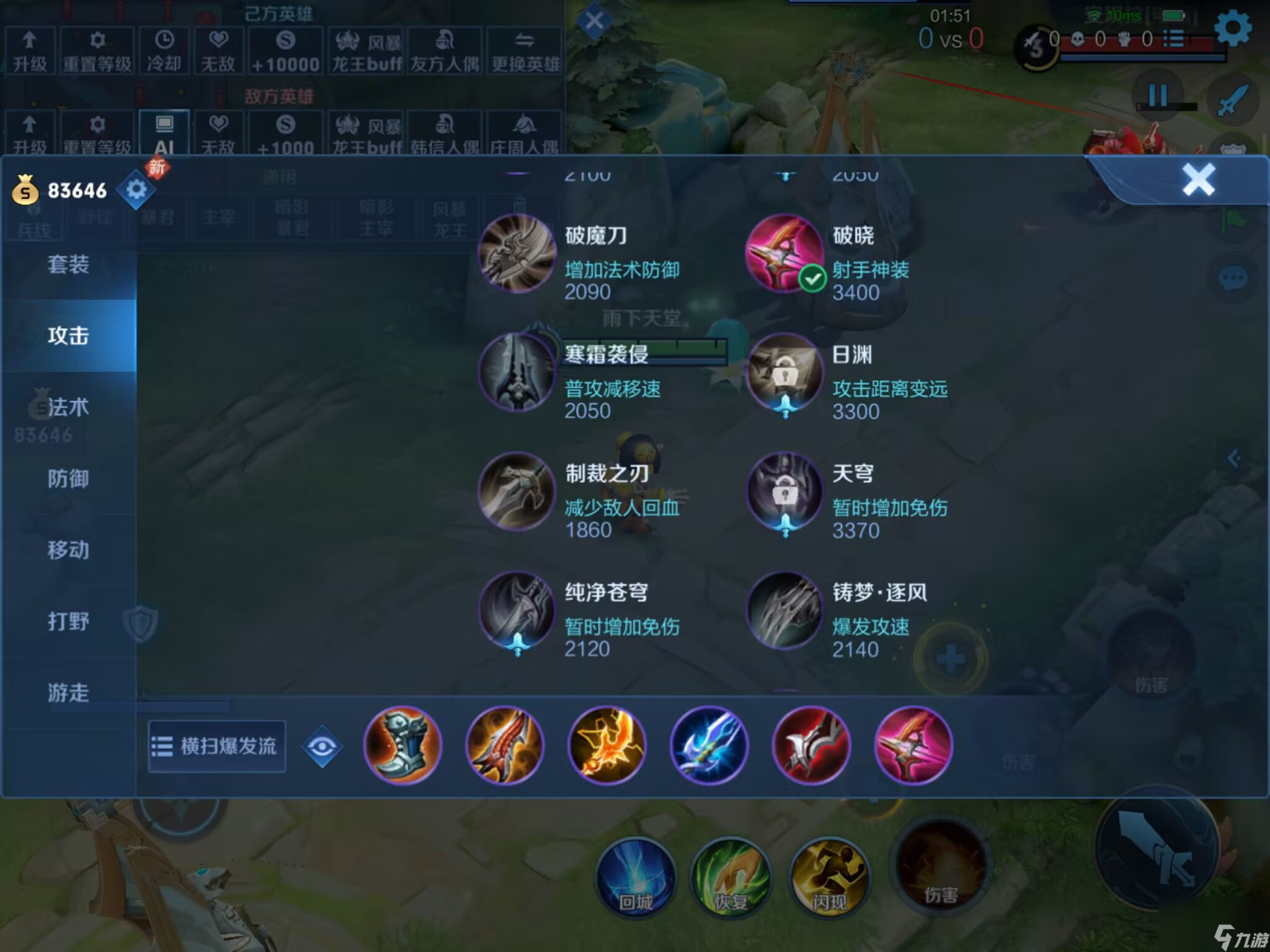 王者荣耀2023鲁班怎么出装伤害最高？[王者荣耀]