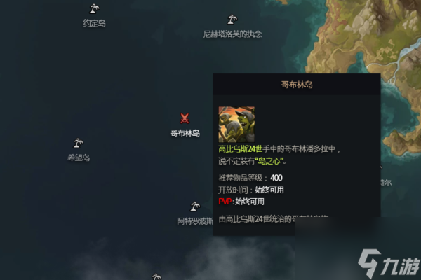 命运方舟哥布林岛摩可可在哪 命运方舟哥布林岛摩可可在哪里介绍