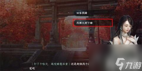 逆水寒手游暖日犯困游历攻略（暖日犯困游历怎么做）
