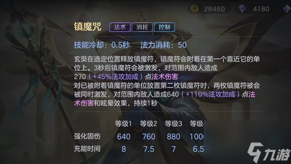 曙光英雄玄奘技能介绍