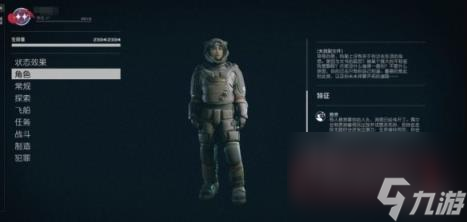 星空梦想家园房子在哪？梦想家园房子获取方法