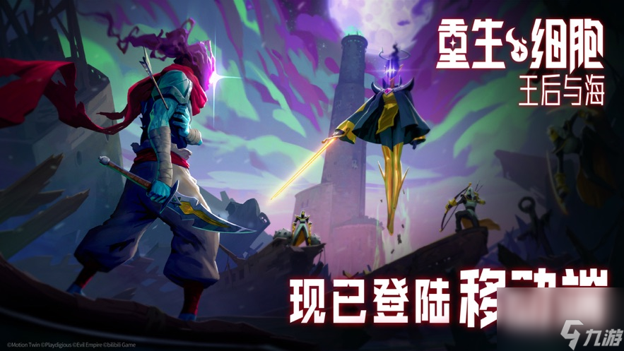 重生细胞手游新手怎么玩 重生细胞新手玩法攻略
