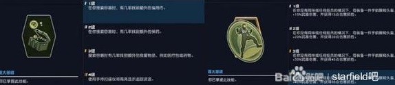 星空技能加点推荐攻略
