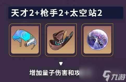 《崩坏星穹铁道》青雀角色培养攻略