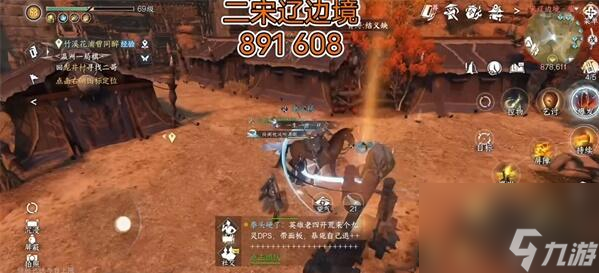 逆水寒手游书籍冷月眠花记在哪