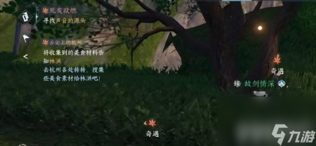 逆水寒手游千金不换任务如何完成 千金不换任务做法一览