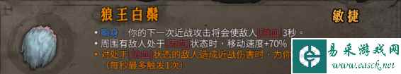 暖雪七剑修罗流派怎么玩 七剑修罗流派分支及圣物搭配推荐