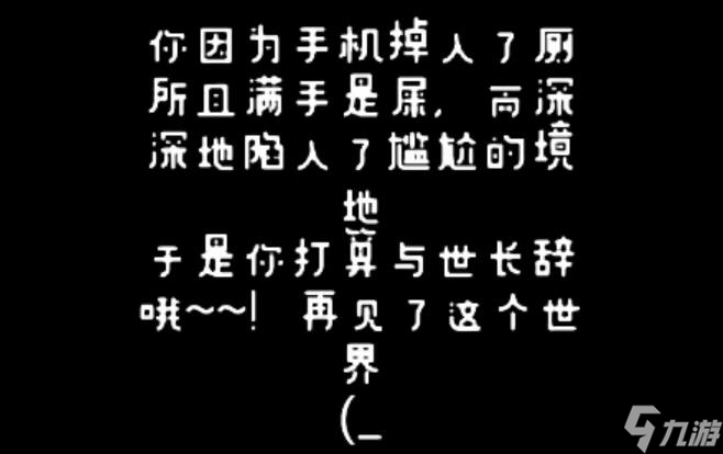 厕锁所有结局彩蛋