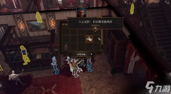 博德之門3調(diào)查謀殺案和打動(dòng)謀殺裁判所任務(wù)攻略